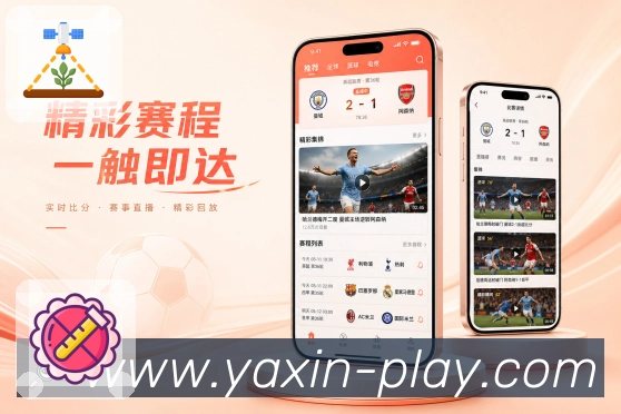 官方App扫码下载每日赛事