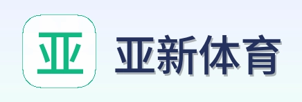 亚新体育 Logo